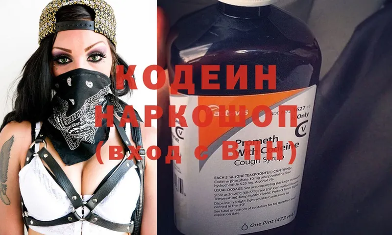 закладки  Пучеж  МЕГА   Codein Purple Drank 