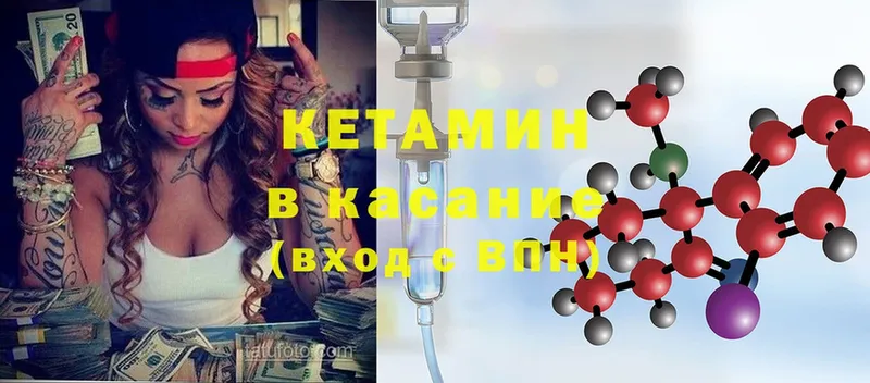 Кетамин ketamine  МЕГА ССЫЛКА  Пучеж  как найти закладки 